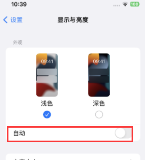 丽江苹果15服务店分享iPhone15无法关闭深色模式怎么办 