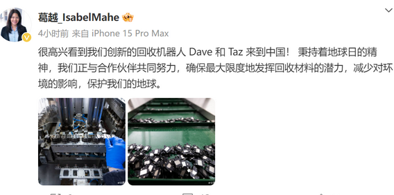 丽江苹果丽江ipad维修点分享苹果回收机器人Dave和Taz来到中国