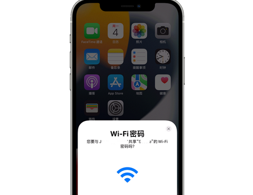 丽江苹果15维修店分享iPhone15如何共享Wi-Fi密码 