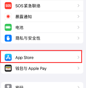 丽江苹果15维修中心如何让iPhone15APP自动更新