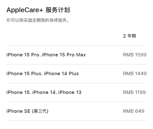 丽江apple维修服务点分享AppleCare+服务有什么用 