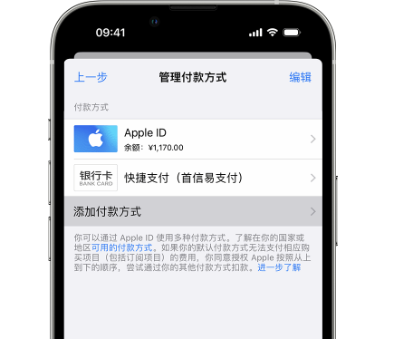 丽江苹果维修服务中心如何通过家人共享更改iPhone付款方式 