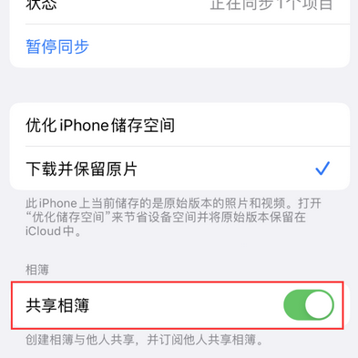 丽江苹果手机维修分享在iPhone上找不到共享相簿怎么办