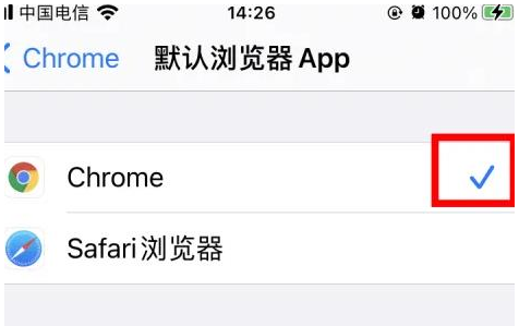 丽江丽江苹果维修服务iPhone如何把safari浏览器换成chrome浏览器