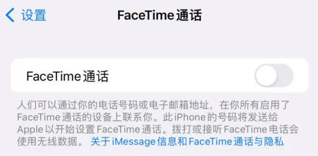 丽江苹果维修服务分享如何躲避FaceTime诈骗 